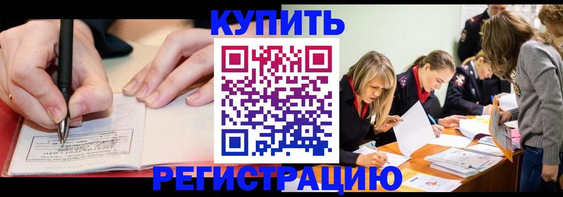 прописка паспорт в Щиграх