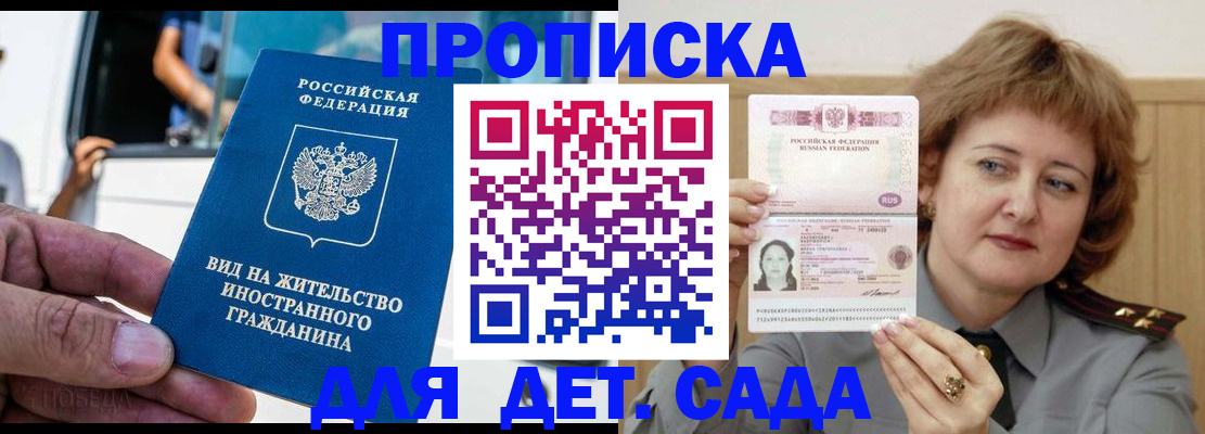 прописка от собственника в Щиграх