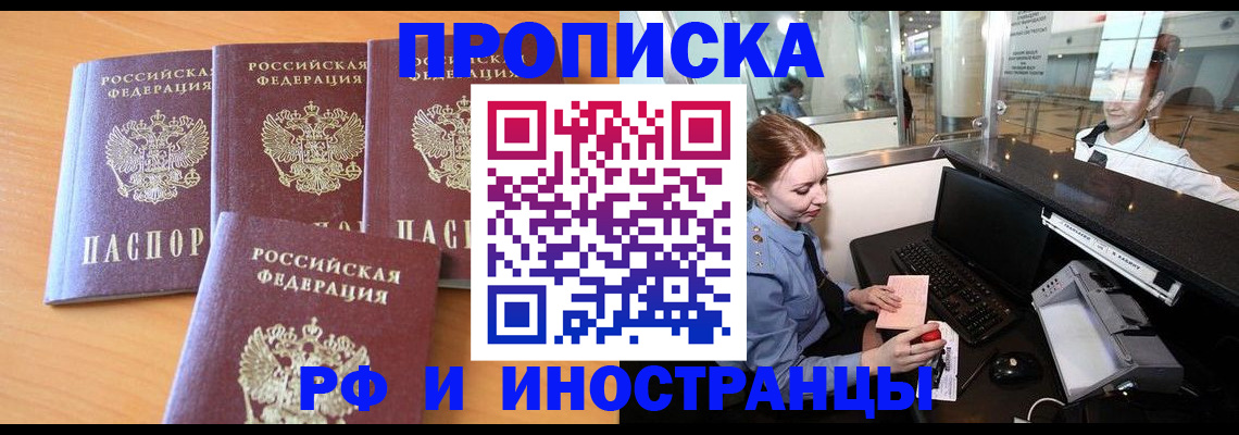 миграционный учет в Щиграх