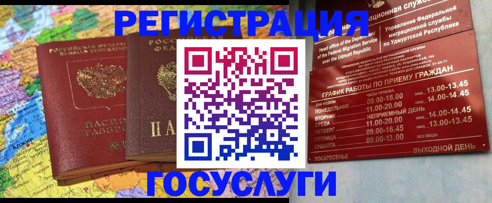 найти адрес прописки в Щиграх