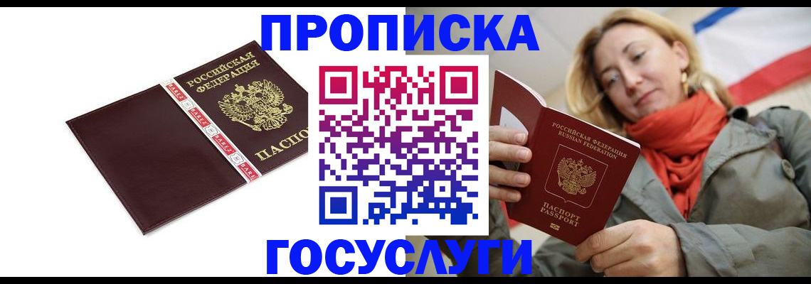 временная регистрация собственник в Щиграх