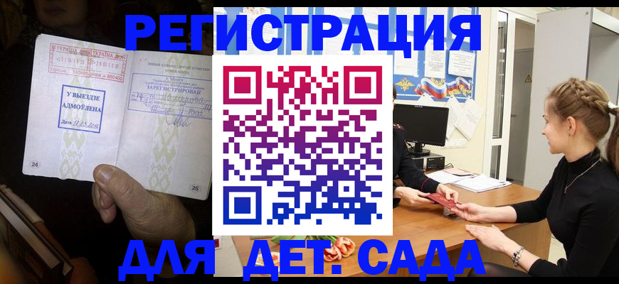 прописка для кредита в Щиграх