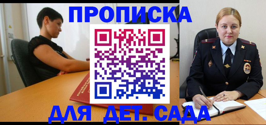 где прописаться в Щиграх