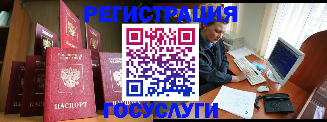 прописка для кредита в Щиграх